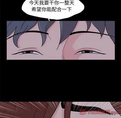 反乌托邦游戏 反乌托邦游戏 | 第86章 第48页