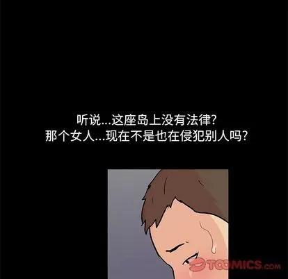 反乌托邦游戏 反乌托邦游戏 | 第86章 第64页