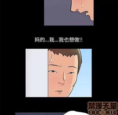 反乌托邦游戏 反乌托邦游戏 | 第86章 第65页