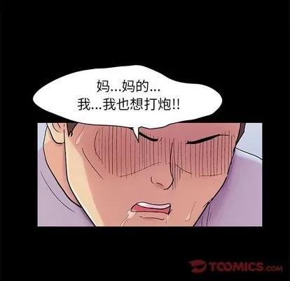 反乌托邦游戏 反乌托邦游戏 | 第87章 第6页