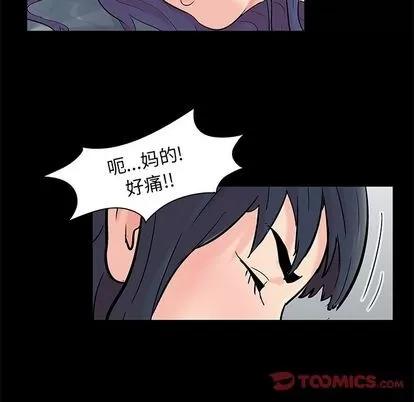 反乌托邦游戏 反乌托邦游戏 | 第87章 第14页