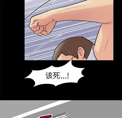 反乌托邦游戏 反乌托邦游戏 | 第87章 第19页