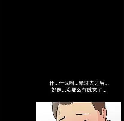 反乌托邦游戏 反乌托邦游戏 | 第87章 第27页