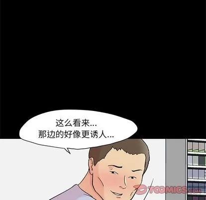 反乌托邦游戏 反乌托邦游戏 | 第87章 第34页