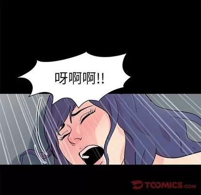 反乌托邦游戏 反乌托邦游戏 | 第87章 第46页