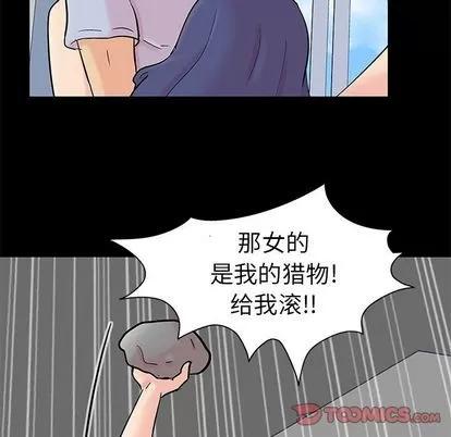 反乌托邦游戏 反乌托邦游戏 | 第87章 第52页
