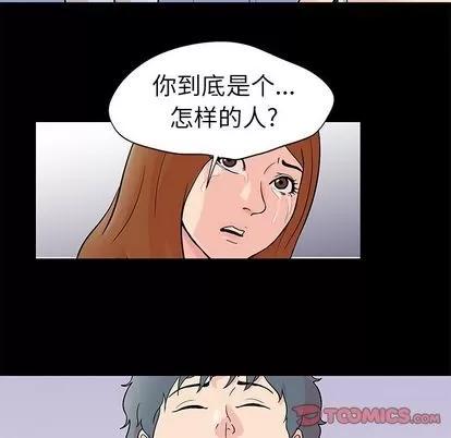 反乌托邦游戏 反乌托邦游戏 | 第87章 第74页