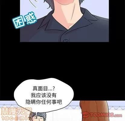 反乌托邦游戏 反乌托邦游戏 | 第88章 第10页