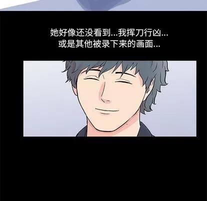 反乌托邦游戏 反乌托邦游戏 | 第88章 第21页