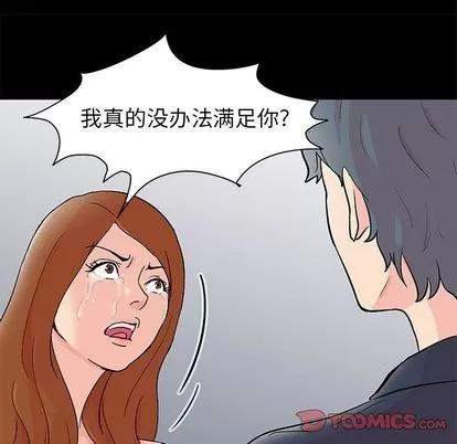 反乌托邦游戏 反乌托邦游戏 | 第88章 第22页