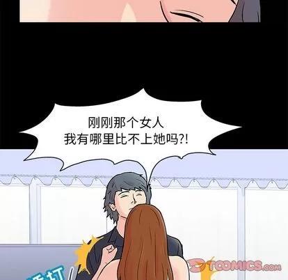 反乌托邦游戏 反乌托邦游戏 | 第88章 第24页