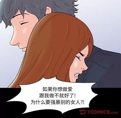 反乌托邦游戏 反乌托邦游戏 | 第88章 第26页