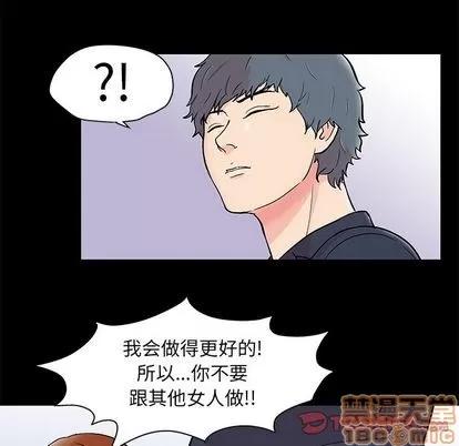 反乌托邦游戏 反乌托邦游戏 | 第88章 第30页