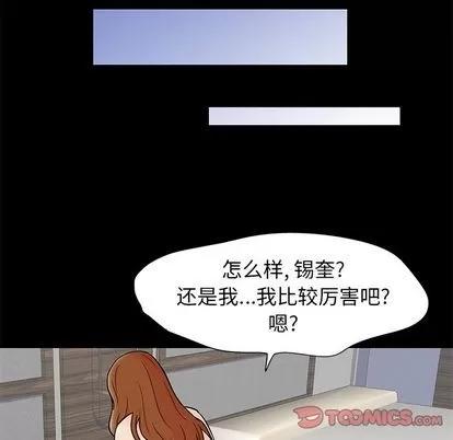 反乌托邦游戏 反乌托邦游戏 | 第88章 第46页