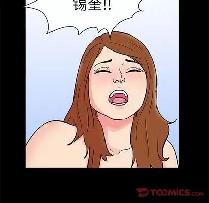 反乌托邦游戏 反乌托邦游戏 | 第88章 第48页