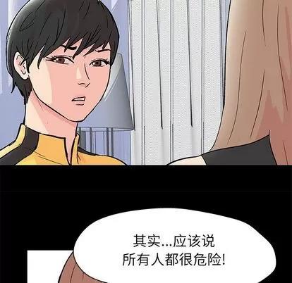 反乌托邦游戏 反乌托邦游戏 | 第88章 第59页