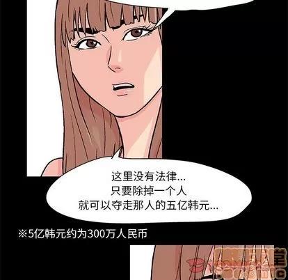 反乌托邦游戏 反乌托邦游戏 | 第88章 第60页