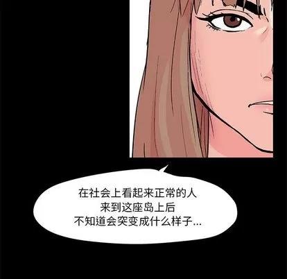 反乌托邦游戏 反乌托邦游戏 | 第88章 第61页