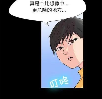 反乌托邦游戏 反乌托邦游戏 | 第88章 第63页