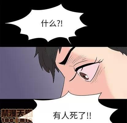 反乌托邦游戏 反乌托邦游戏 | 第88章 第65页