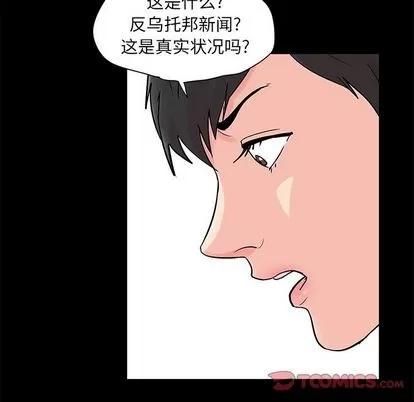 反乌托邦游戏 反乌托邦游戏 | 第89章 第6页