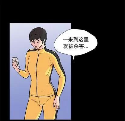 反乌托邦游戏 反乌托邦游戏 | 第89章 第7页