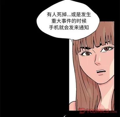 反乌托邦游戏 反乌托邦游戏 | 第89章 第8页