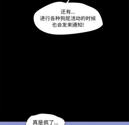 反乌托邦游戏 反乌托邦游戏 | 第89章 第9页