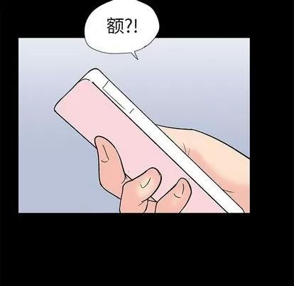 反乌托邦游戏 反乌托邦游戏 | 第89章 第11页