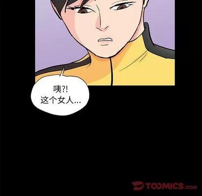 反乌托邦游戏 反乌托邦游戏 | 第89章 第14页