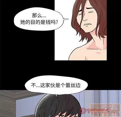 反乌托邦游戏 反乌托邦游戏 | 第89章 第20页