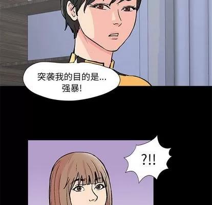 反乌托邦游戏 反乌托邦游戏 | 第89章 第21页