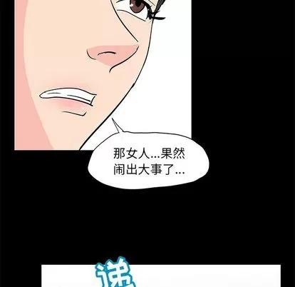 反乌托邦游戏 反乌托邦游戏 | 第89章 第23页