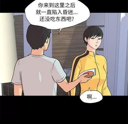 反乌托邦游戏 反乌托邦游戏 | 第89章 第27页