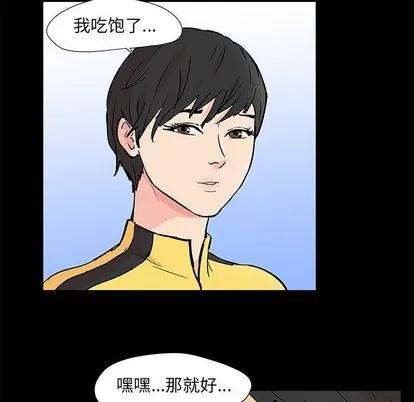 反乌托邦游戏 反乌托邦游戏 | 第89章 第33页