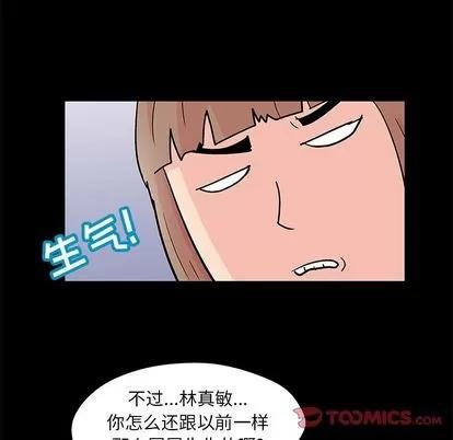 反乌托邦游戏 反乌托邦游戏 | 第89章 第36页