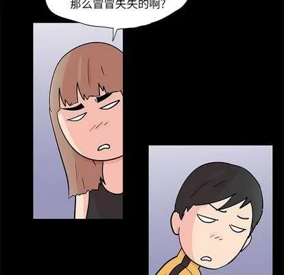 反乌托邦游戏 反乌托邦游戏 | 第89章 第37页