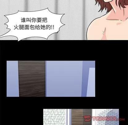 反乌托邦游戏 反乌托邦游戏 | 第89章 第44页