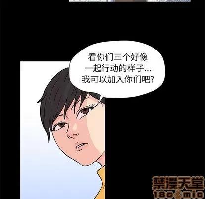 反乌托邦游戏 反乌托邦游戏 | 第89章 第45页
