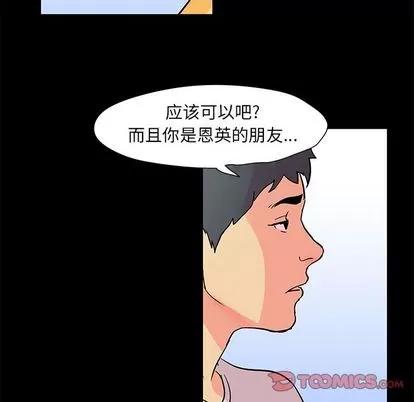 反乌托邦游戏 反乌托邦游戏 | 第89章 第46页