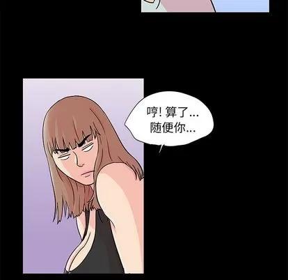 反乌托邦游戏 反乌托邦游戏 | 第89章 第47页