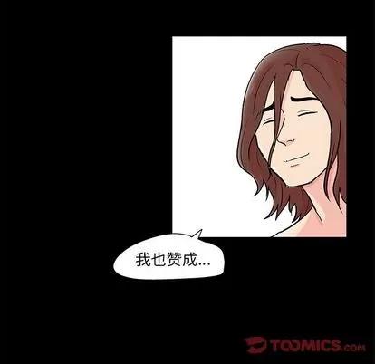 反乌托邦游戏 反乌托邦游戏 | 第89章 第48页