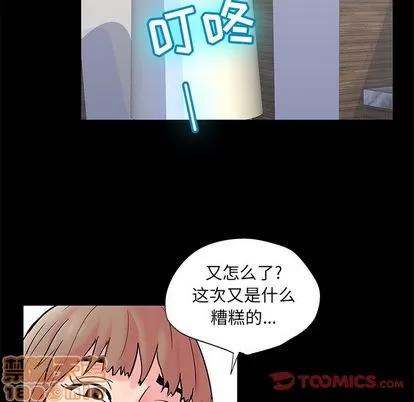 反乌托邦游戏 反乌托邦游戏 | 第89章 第50页