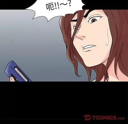 反乌托邦游戏 反乌托邦游戏 | 第89章 第52页