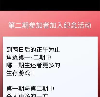 反乌托邦游戏 反乌托邦游戏 | 第89章 第53页