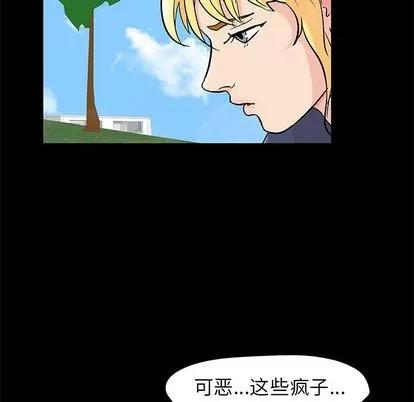 反乌托邦游戏 反乌托邦游戏 | 第89章 第57页