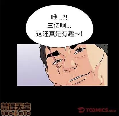 反乌托邦游戏 反乌托邦游戏 | 第89章 第60页