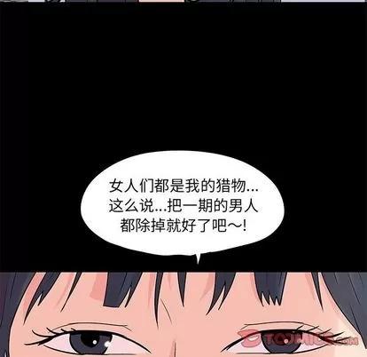 反乌托邦游戏 反乌托邦游戏 | 第89章 第62页