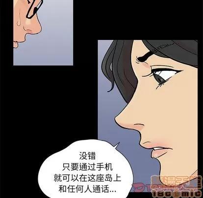 反乌托邦游戏 反乌托邦游戏 | 第90章 第20页