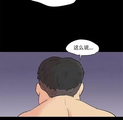反乌托邦游戏 反乌托邦游戏 | 第90章 第21页